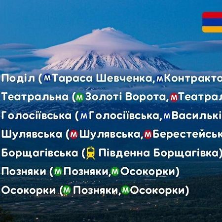 Ararat-Shulyavskaya Hostel Kiev Exterior foto